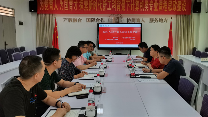 计算机科学与工程学院 广东交通职业技术学术学院院长余明艳一行来院交流