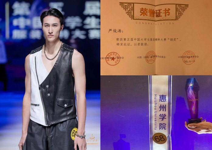 校园喜报 我校学子获第五届中国大学生服装模特大赛铜奖 校园喜报 我校学子获第五届中国大学生服装模特大赛铜奖